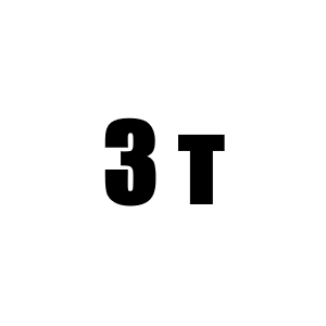 Трос для манипулятора КМУ 3 тонны